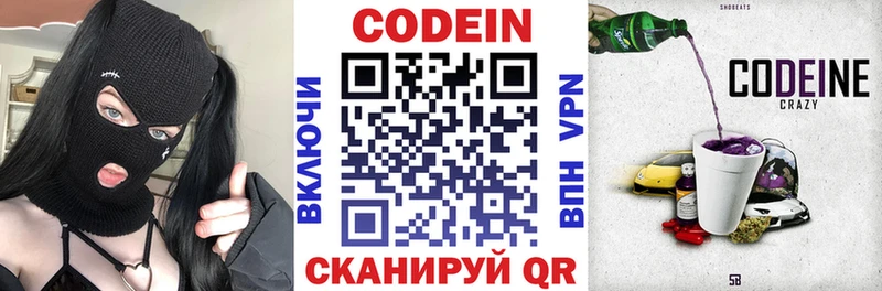 закладка  Дорогобуж  Codein напиток Lean (лин) 
