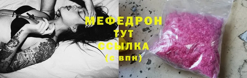 Меф mephedrone  Дорогобуж 