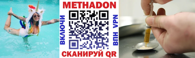 Метадон methadone  мориарти наркотические препараты  Дорогобуж 