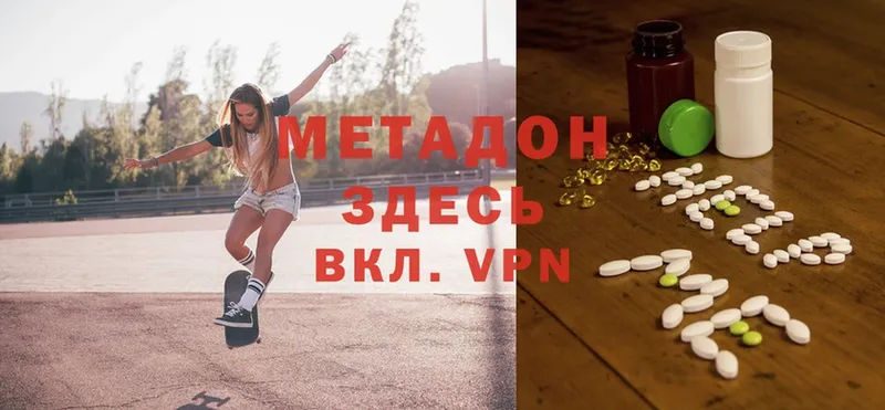 Метадон белоснежный  Дорогобуж 