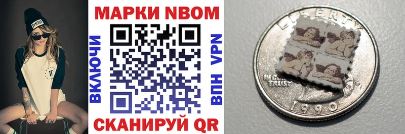 Марки N-bome 1,8мг  Дорогобуж 